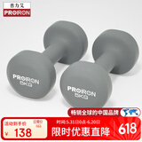 PROIRON普力艾 哑铃男女士家用浸塑纯铁环保无味健身哑铃套装亚铃5kg*2