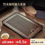 忆壶茶（YIHUTEA）茶盘托盘家用茶台带排水小型沥水储水实木功夫托盘泡茶具竹茶托 【爆款大号】茶盘36.5*24cm