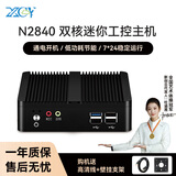新创云工控机工业计算机linux服务器低功耗迷你小主机微型电脑ubuntu无风扇嵌入式单网VGA接口小型minipc