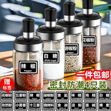 星坊玻璃盐罐烧烤调料瓶 勺盖一体家用密封收纳放盐瓶 调料盒4只装