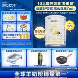 佳贝艾特（Kabrita）悦白婴幼儿配方羊奶粉 3段(1-3岁)400克 天然A2蛋白