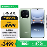 vivo iQOO 13【国家补贴】12GB+512GB 曼岛 骁龙8至尊版 2K护眼屏 120W快充长续航 5G电竞手机