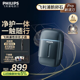 飞利浦（PHILIPS）电动剃须刀新一代旋护式鹅卵石Pro 无线充电便携刮胡刀 夜幕蓝 生日礼物送老公送男友 国家补贴