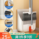 LYNN扫把簸箕套装 家用防风梳齿型扫地扫帚 可折叠直立收纳旋转扫帚笤