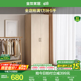 全友家居成品大衣柜顶柜组合卧室家具收纳储物柜子现代简约衣橱家用 二门衣柜