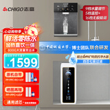 志高（CHIGO）净水器厨下家用加热制冷直饮一体机 富锶矿物质反渗透纯水机 鲜活零陈水矿泉水直饮机 800G+K1管线机即热套装