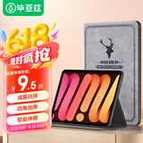 毕亚兹适用2024/21款苹果iPad mini7/6保护套 苹果平板电脑8.3英寸保护壳 智能休眠商务鹿图 PB265-灰色