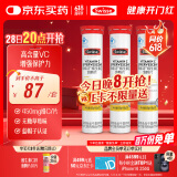 Swisse斯维诗 维生素C泡腾片 增强免疫力促进铁钙吸收 蓝帽认证 20片*3