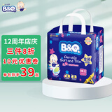 贝奇 B&Q有氧护臀（柔薄型）干爽柔棉纸尿裤春夏季日用尿不湿小包 S/30片 4-8kg