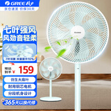 格力（GREE）家用卧室台地两用七叶大风量落地电风扇 客厅立式摇头转页扇对流循环换气扇机械式电扇 FD-35X65h7(升级加大款-竹青)