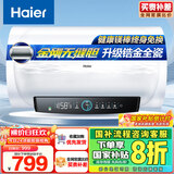 海尔（Haier）【PD3Pro】60升电热水器 金刚无缝胆 国家补贴20% 锆金全瓷终身免换镁棒一级能效家用储水式大水量