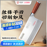 邓家刀锻打9铬不锈钢菜刀 红木刀柄 厨师切片刀 JCD-9216