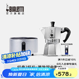 比乐蒂（Bialetti）【百年品牌】摩卡壶 经典意式手冲咖啡壶家用浓缩手动咖啡机礼物 3杯份+4.0电陶炉(雅致银) 120ml