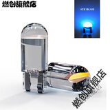 燃创高亮透镜T10 led小插泡 12V汽车通用示宽灯W5W改装小灯泡牌照灯 冰蓝 4颗装