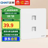 正泰（CHNT）开关插座 二位电脑插座 五类插座 6C奶油白