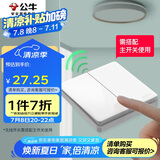 公牛（BULL）开关面板无线遥控开关二位开关随意贴智能开关Q214白色随意贴