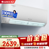 格力【一价全包】1.5匹 云佳 新一级能效 变频冷暖 壁挂式空调挂机 格力空调KFR-35GW/NhGc1B