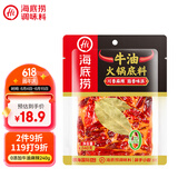 海底捞火锅底料 0添加 牛油麻辣火锅底料240g 火锅冒菜 一料多用
