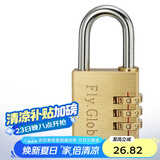 飞球密码锁旅行箱铜挂锁箱包锁柜子锁工具箱黄铜密码挂锁 FQ-330