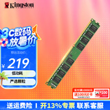 金士顿（Kingston）内存条DDR3 1600兼容1333台式机内存条3代电脑内存 1600频 8G 严选颗粒 经典普条