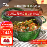 珐宝（staub）法国进口珐琅铸铁锅平底铸铁锅双耳煲汤锅炖锅炒锅电磁炉通用 【适合3-5口之家】莳萝绿 24cm