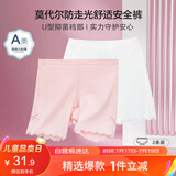 左西女童内裤防走光安全裤2025新女宝A类抗菌儿童四角短裤 组合一 140