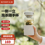 北鼎（Buydeem）泡茶随手杯 茶水分离家用耐高温玻璃杯便携办公水杯节日送礼 【燕麦白】畅快饮|茶水分离630ml