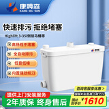 康姆森污水提升泵家用地下室台盆厨房茶室洗手池排污水 Highlift 3-35D