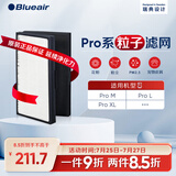 布鲁雅尔Blueair空气净化器过滤网滤芯 粒子型滤网适用 Pro系列 除颗粒物 除PM2.5【配件】