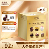 费列罗 巧克力礼盒 6种口味24粒284.7g 榛果威化 糖果 伴手礼 生日礼物