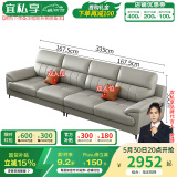 宜私享【只用真皮 销量1万+】真皮沙发头层牛皮艺客厅大小户型佛山家具 四人位【3.35米】 【旗舰版】2.5mm头层牛皮-海绵款