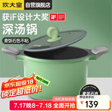炊大皇 汤锅不粘锅煲汤炖煮熬粥奶锅22cm 电磁炉通用 竹青石TG22ZQ
