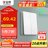 公牛（BULL）开关插座 无线遥控开关 二位单火开关 双控多控 Q211 白色暗装