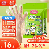 美丽雅儿童一次性手套食品级100双独立包装3-6岁宝宝pe防水防护手套