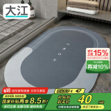 大江浴室地垫 浴室防滑垫吸水脚垫卫生间地垫卫浴速干 50x80cm