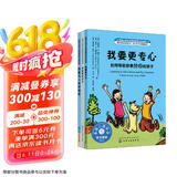我能管好自己（套装3册）：美国心理学会儿童情绪管理自助读物（好动、专注力、自律、好习惯养成、社交力，与人交往，团队合作，心理健康，专业实用，小学生）  