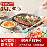 京严煎蛋锅家用煎饼煎鸡蛋汉堡锅早餐煎锅陶瓷平底不粘肉蛋堡锅神器 升级加深【0氟涂层-燃气专用】陶瓷早餐锅 23cm 2024新升级0氟涂层陶瓷早餐三合一煎锅
