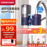康佳（KONKA）净水器水龙头 厨房家用直饮自来水超滤过滤器 阻水垢除余氯 双出水 360°可旋转 KPW-LT06 一机2芯