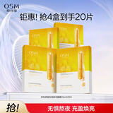 欧诗漫（OSM）珍珠透明质酸钠水光补水面膜保湿滋润贴片面膜 多效保湿提亮面膜20片