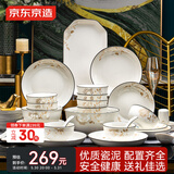 京东京造 碗盘餐具整套 碗具碟子套装乔迁之喜陶瓷礼盒 金枝玉叶78头