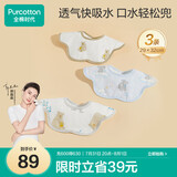 全棉时代婴儿口水兜纱布宝宝围嘴防吐奶口水巾围兜可旋转3条装, 29*32cm