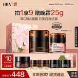 HBN面霜套装视黄醇晚霜提拉紧致保湿美白抗皱修护生日礼物送女友 【日美白夜淡纹】晚霜30g+原白霜