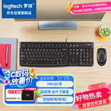 罗技（Logitech）MK120 键鼠套装 有线键鼠套装 办公键鼠套装 电脑键盘 USB即插即用 全尺寸 黑色