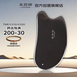 采药师泗水砭石刮痧板全身通用脸部背部颈椎四肢腿部经络端午节送礼