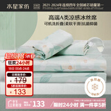 水星家纺冰丝凉席可机洗凉席冰丝席子1.8x2米软凉席可折叠三件套