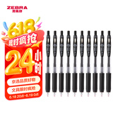 斑马牌（ZEBRA）JJ15按动黑色中性笔0.5mm签字笔商务水笔学生练字考试刷题笔高颜值学习办公文具套装10支
