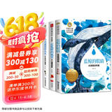 蓝鲸的眼睛+蓝狐狸的城堡+小灵通漫游未来(全3册)国际大奖儿童文学美绘典藏版 7-9-10-12岁读物小学生三四五六年级课外阅读书籍童话故事 课外阅读 暑期阅读 课外书