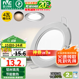 雷士（NVC）筒灯 LED筒射灯孔灯天花灯走廊过道灯 背景装饰灯牛眼灯 4W砂银暖白光开孔75-85mm