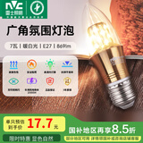雷士（NVC） 灯泡led灯泡尖泡吊灯壁灯家用照明节能三色变光蜡烛尖泡 【E27】7瓦暖白光 LED蜡烛尖泡