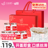 艾尚燕即食燕窝礼盒75g*6瓶 端午节礼物送长辈 高档礼品营养品 孕妇补品